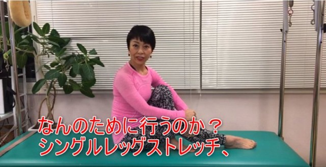 シングルストレッチ