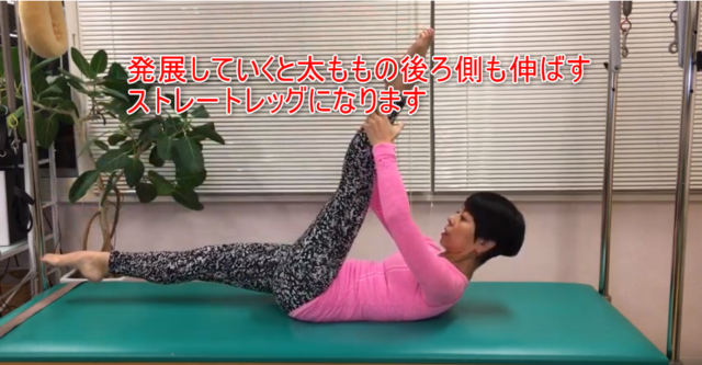 02-05_発展していくと太ももの後ろ側も伸ばすストレートレッグになります