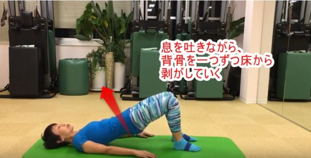 最強のヒップアップとしなやかな背骨を作るブリッジ方法
