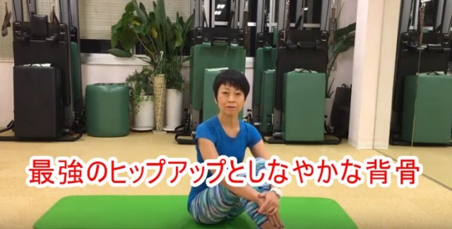最強のヒップアップとしなやかな背骨を作るブリッジ方法
