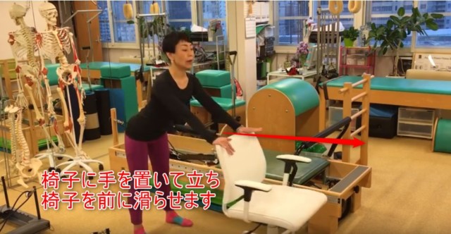 09-03_椅子に手を置いて立ち椅子を前に滑らせます