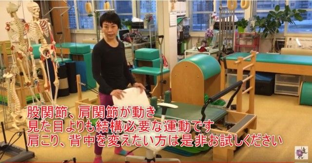 09-06_股関節、肩関節が動き見た目よりも結構必要な運動です肩こり、背中を変えたい方は是非お試しください