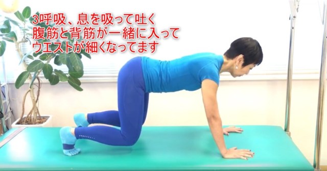 10-06_3呼吸、息を吸って吐く腹筋と背筋が一緒に入ってウエストが細くなってます