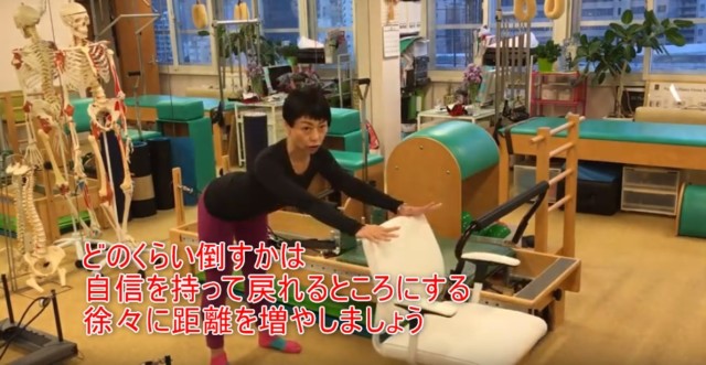 09-05_どのくらい倒すかは自信を持って戻れるところにする徐々に距離を増やしましょう