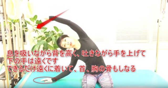 13-07_息を吸いながら背を高く、吐きながら手を上げて下の手は遠くですできるだけ遠くに着いて、首、胸の骨もしなる
