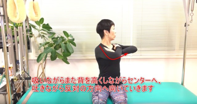 12-06_吸いながらまた背を高くしながらセンターへ、吐きながら反対の方向へ向いていきます