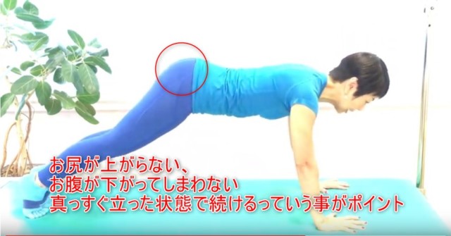 11-07_お尻が上がらない、お腹が下がってしまわない真っすぐ立った状態で続けるっていう事がポイント