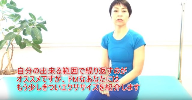 11-03_自分の出来る範囲で繰り返すのがオススメですが、ドMなあなたにはもう少しきついエクササイズを紹介します