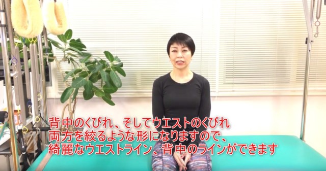 12-09_背中のくびれ、そしてウエストのくびれ両方を絞るような形になりますので、綺麗なウエストライン、背中のラインができます