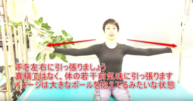 13-06_手を左右に引っ張りましょう真横ではなく、体の若干前気味に引っ張りますイメージは大きなボールを抱えてるみたいな状態