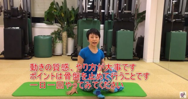 16-07_動きの質感、やり方が大事ですポイントは骨盤を止めて行うことです一日一回やってみてください