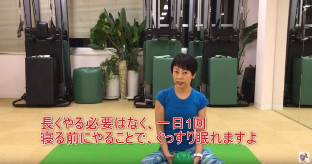17-07_長くやる必要はなく、一日1回寝る前にやることで、ぐっすり眠れますよ