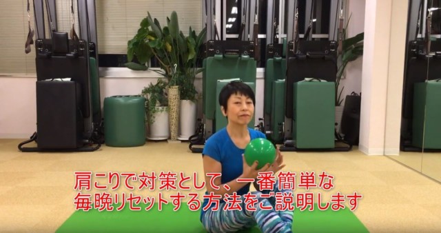 17-02_肩こりで対策として、一番簡単な毎晩リセットする方法をご説明します