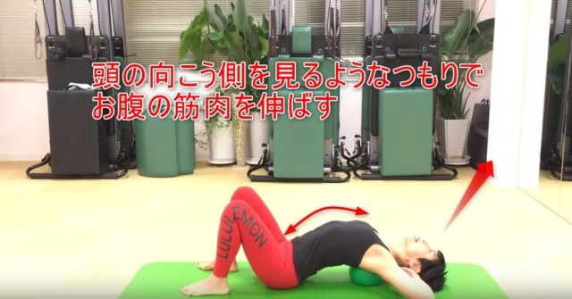 21-04_頭の向こう側を見るようなつもりでお腹の筋肉を伸ばす
