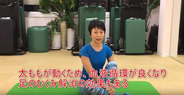 20-08_太ももが動くため、血液循環が良くなり足のむくみ解消の効果もある