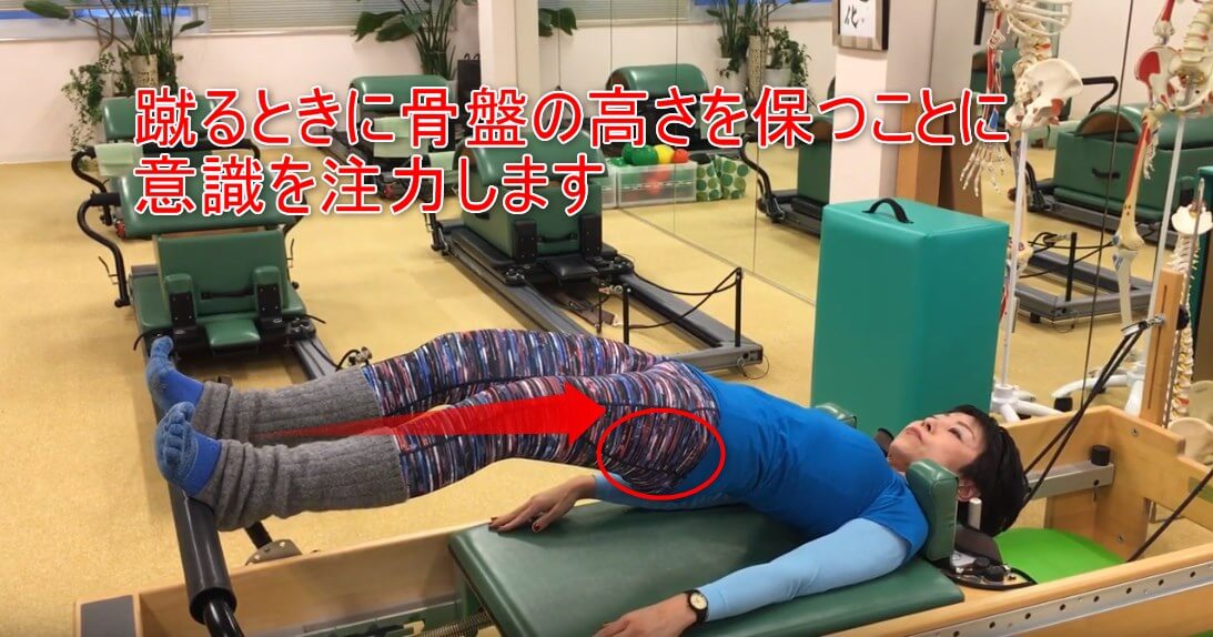 23-05_蹴るときに骨盤の高さを保つことに意識を注力します