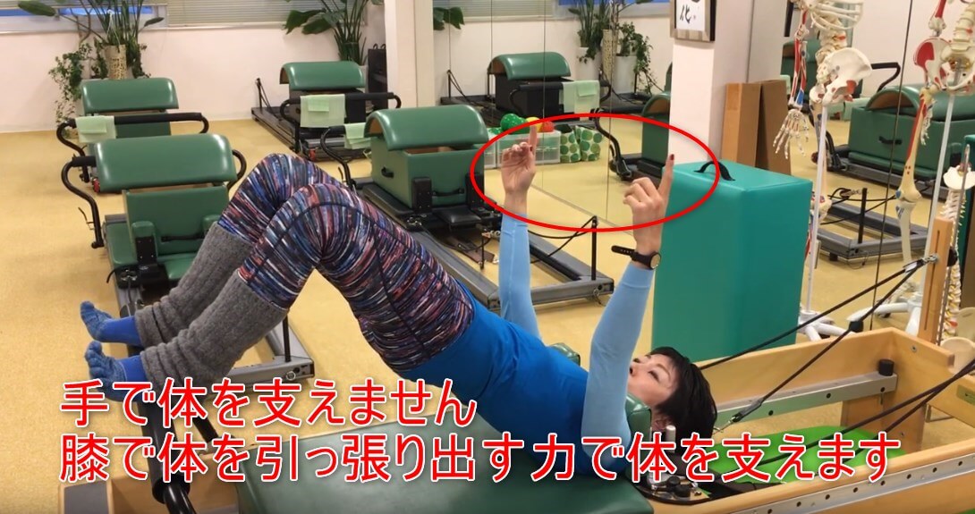 23-06_手で体を支えません膝で体を引っ張り出す力で体を支えます