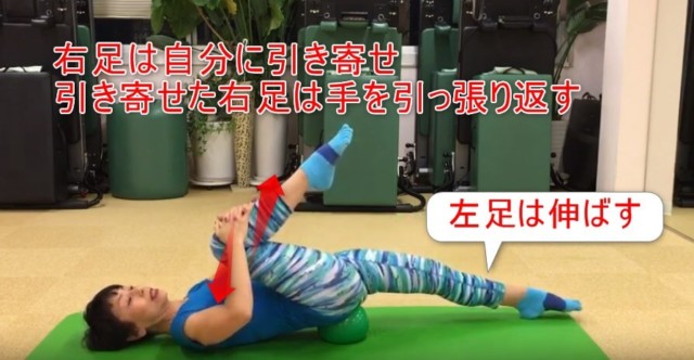 19-04_右足は自分に引き寄せ、引き寄せた右足は手を引っ張り返す