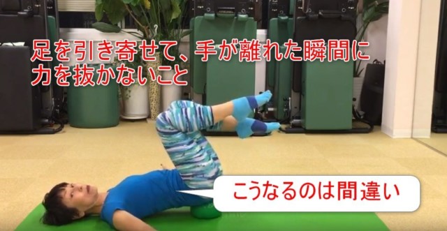 20-07_足を引き寄せて、手が離れた瞬間に力を抜かないこと。こうなるのは間違い
