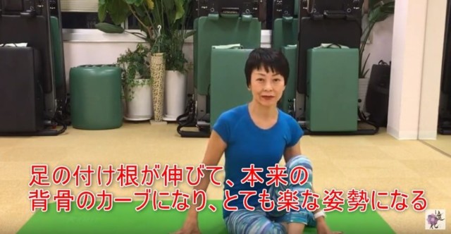 19-07_足の付け根が伸びて、本来の背骨のカーブになり、とても楽な姿勢になる