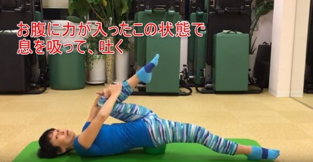 19-06_お腹に力が入ったこの状態で息を吸って、吐く