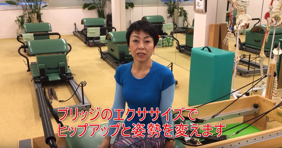 23-02_ブリッジのエクササイズでヒップアップと姿勢を変えます