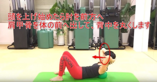 21-07_頭を上げ始めたら肘を前方へ肩甲骨を体の前へ出して、背中を丸くします