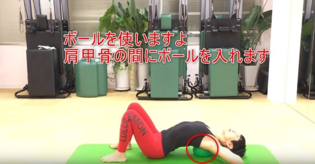 21-03_ボールを使いますよ肩甲骨の間にボールを入れます