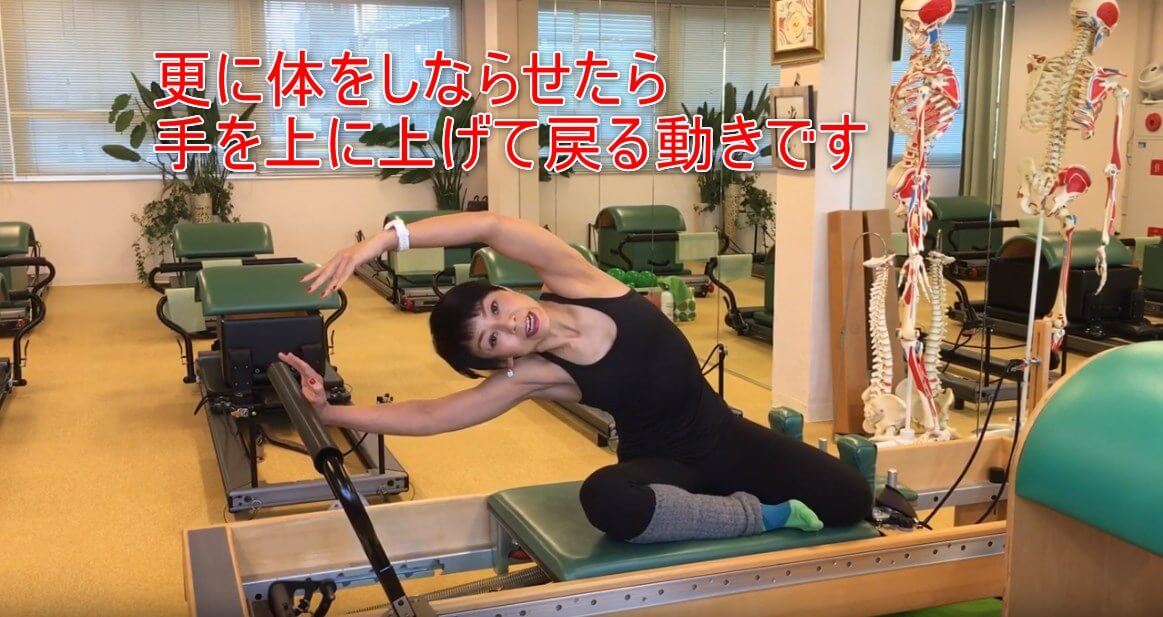 25-05_更に体をしならせたら手を上に上げて戻る動きです