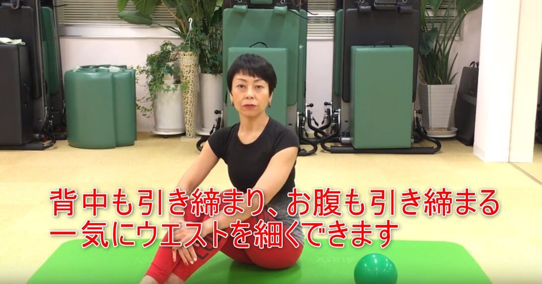 24-02_背中も引き締まり、お腹も引き締まる一気にウエストを細くできます
