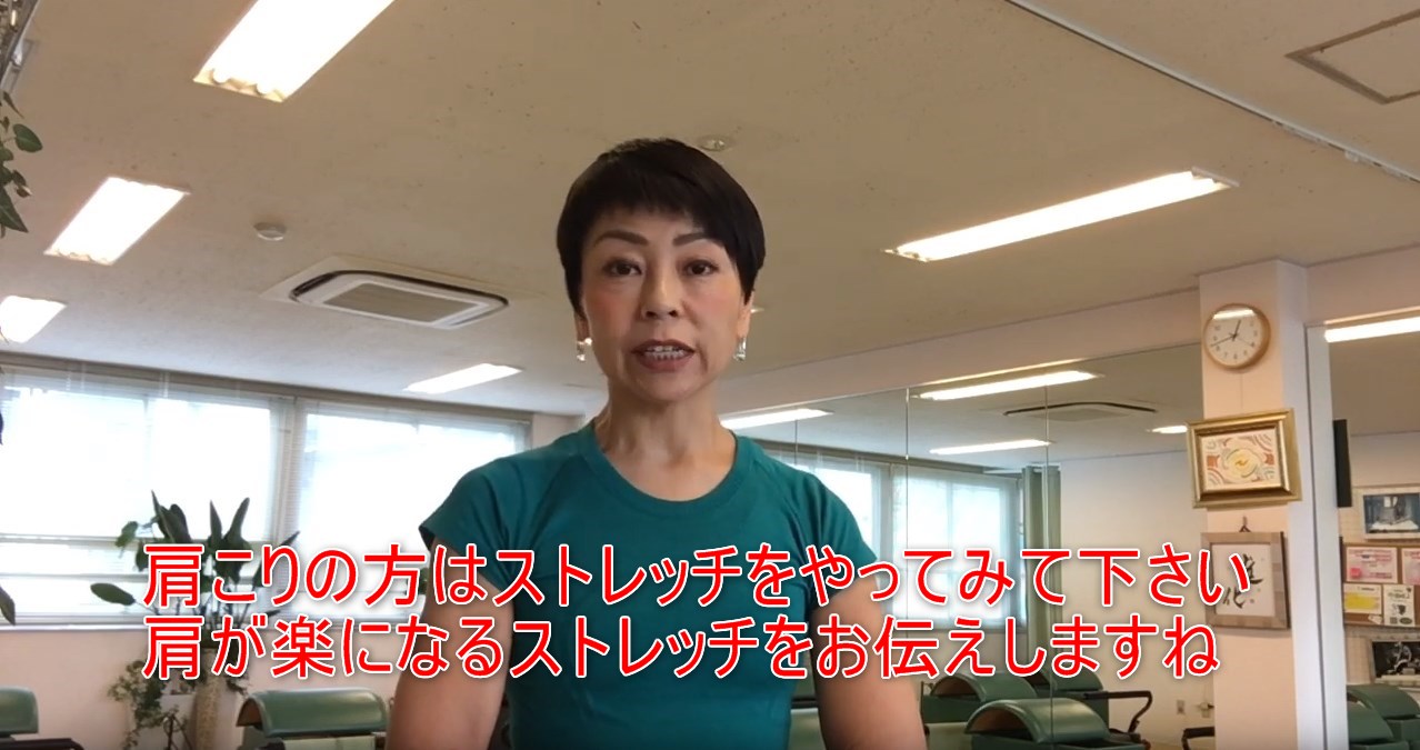 26-02_肩こりの方はストレッチをやってみて下さい肩が楽になるストレッチをお伝えしますね