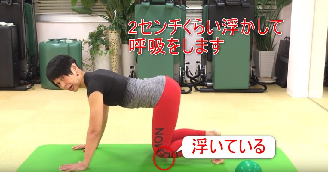 24-04_2センチくらい浮かして呼吸をします