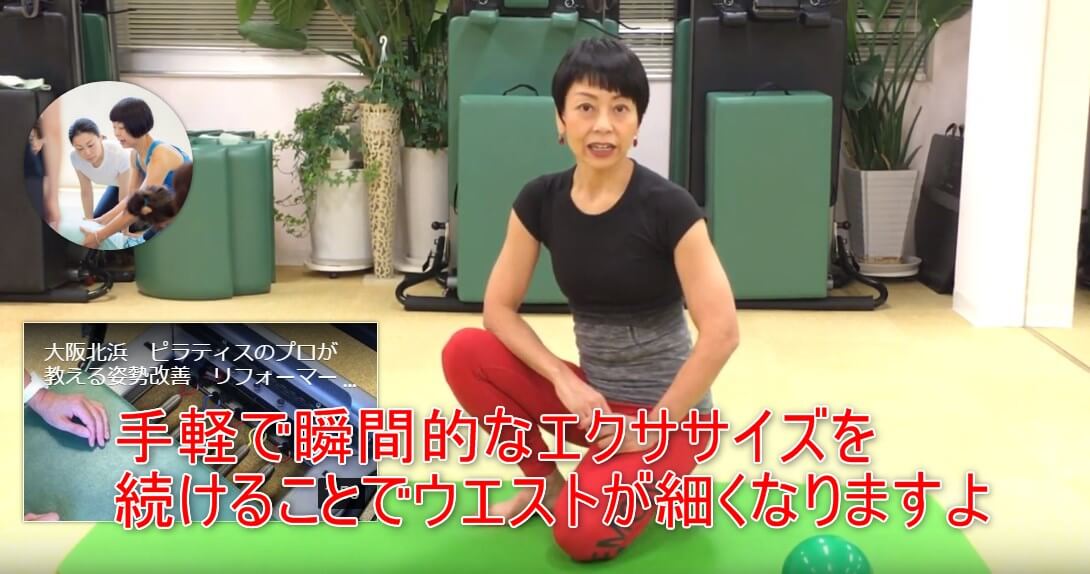 24-07_手軽で瞬間的なエクササイズを続けることでウエストが細くなりますよ