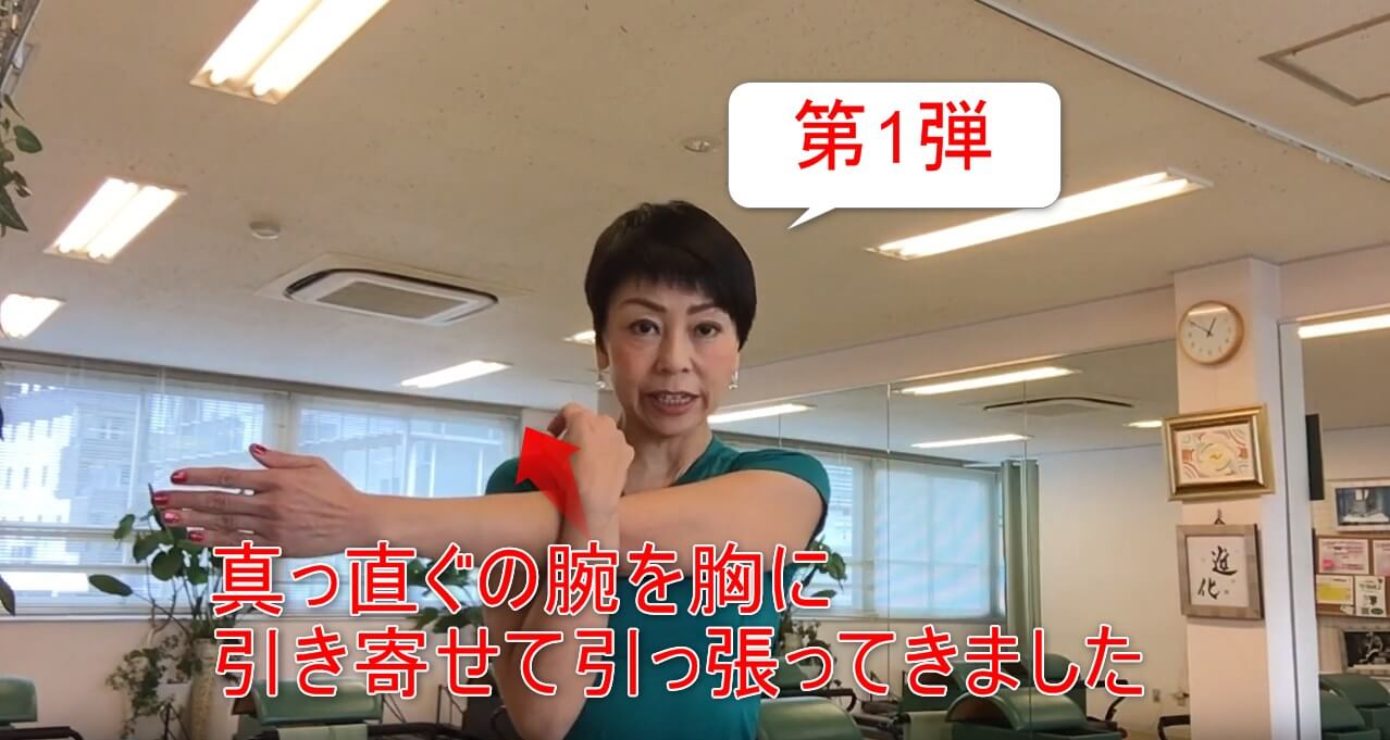 28-02_真っ直ぐの腕を胸に引き寄せて引っ張ってきました
