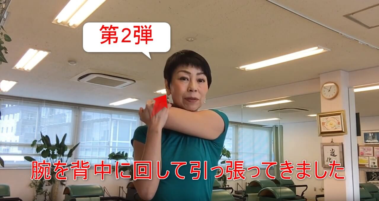 28-03_腕を背中に回して引っ張ってきました