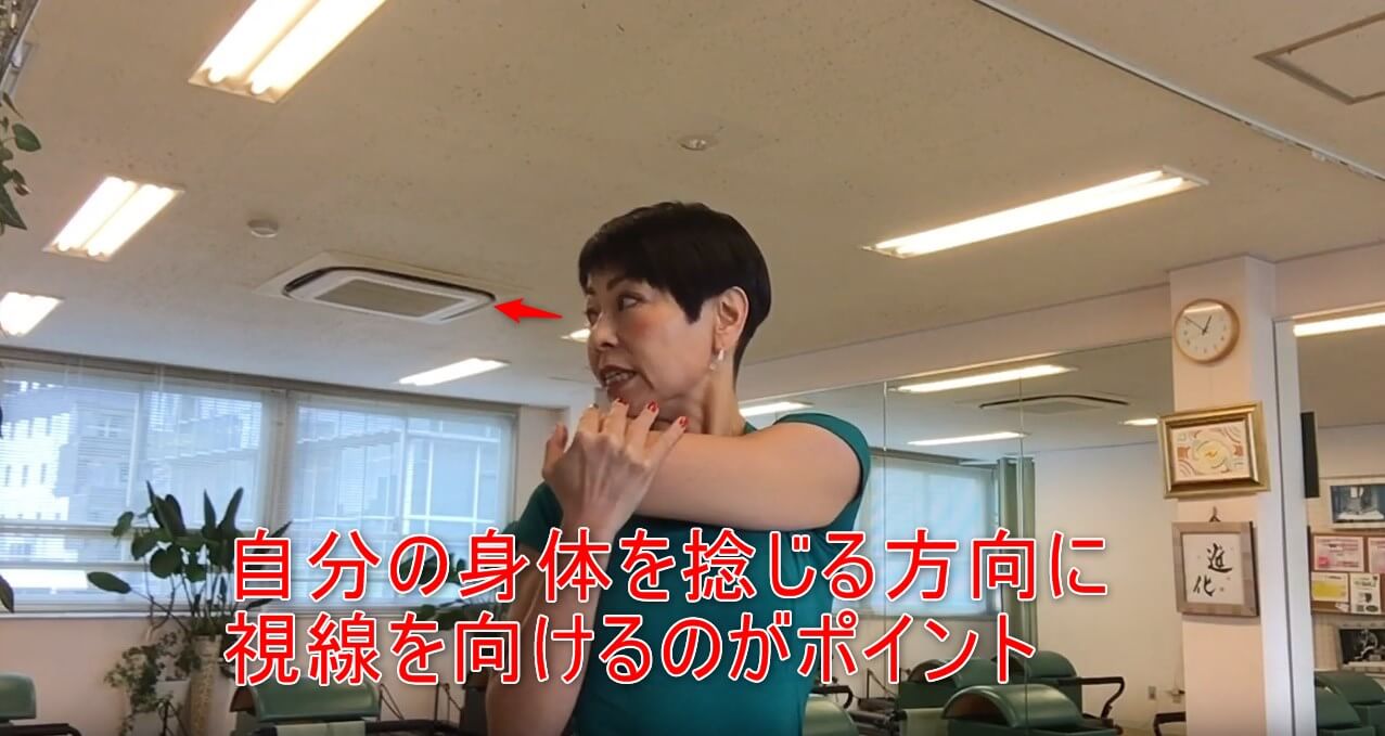 28-06_自分の身体を捻じる方向に視線を向けるのがポイント
