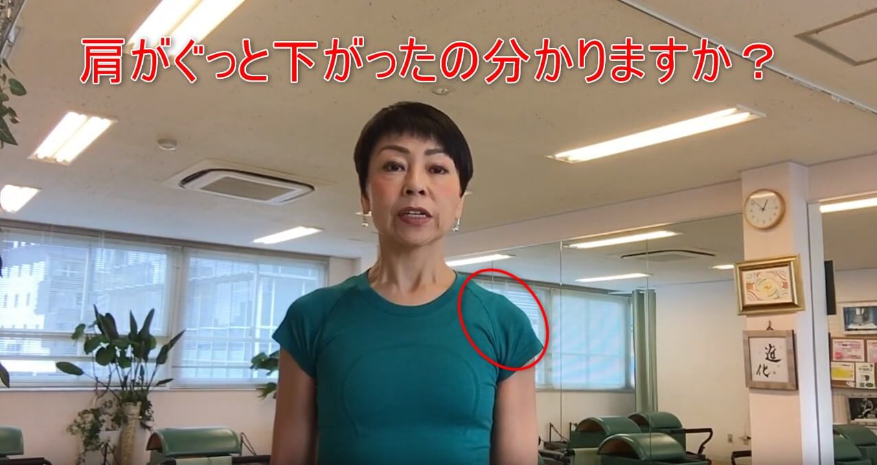 28-08_肩がぐっと下がったの分かりますか?