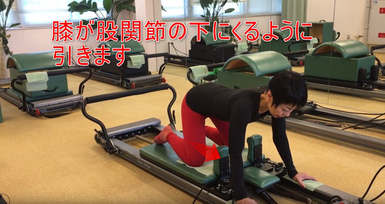 30-05_膝が股関節の下にくるように引きます