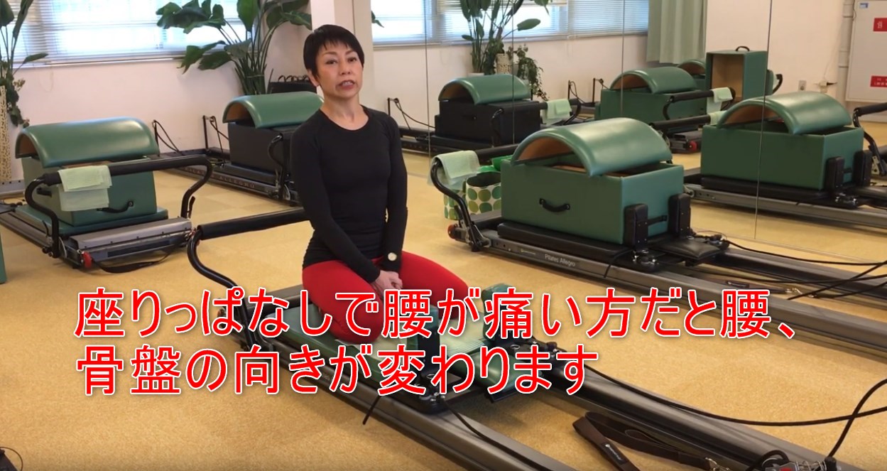 30-07_座りっぱなしで腰が痛い方だと腰、骨盤の向きが変わります
