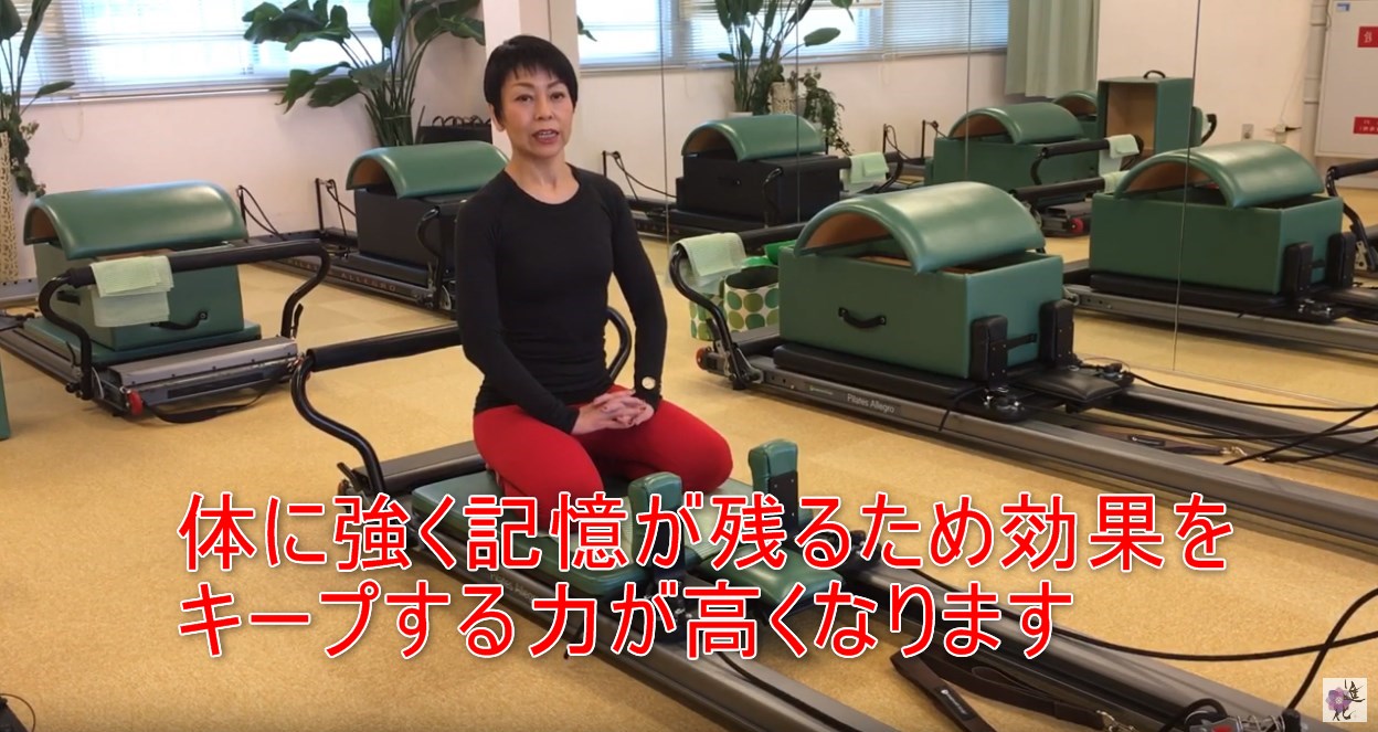 30-08_体に強く記憶が残るため効果をキープする力が高くなります