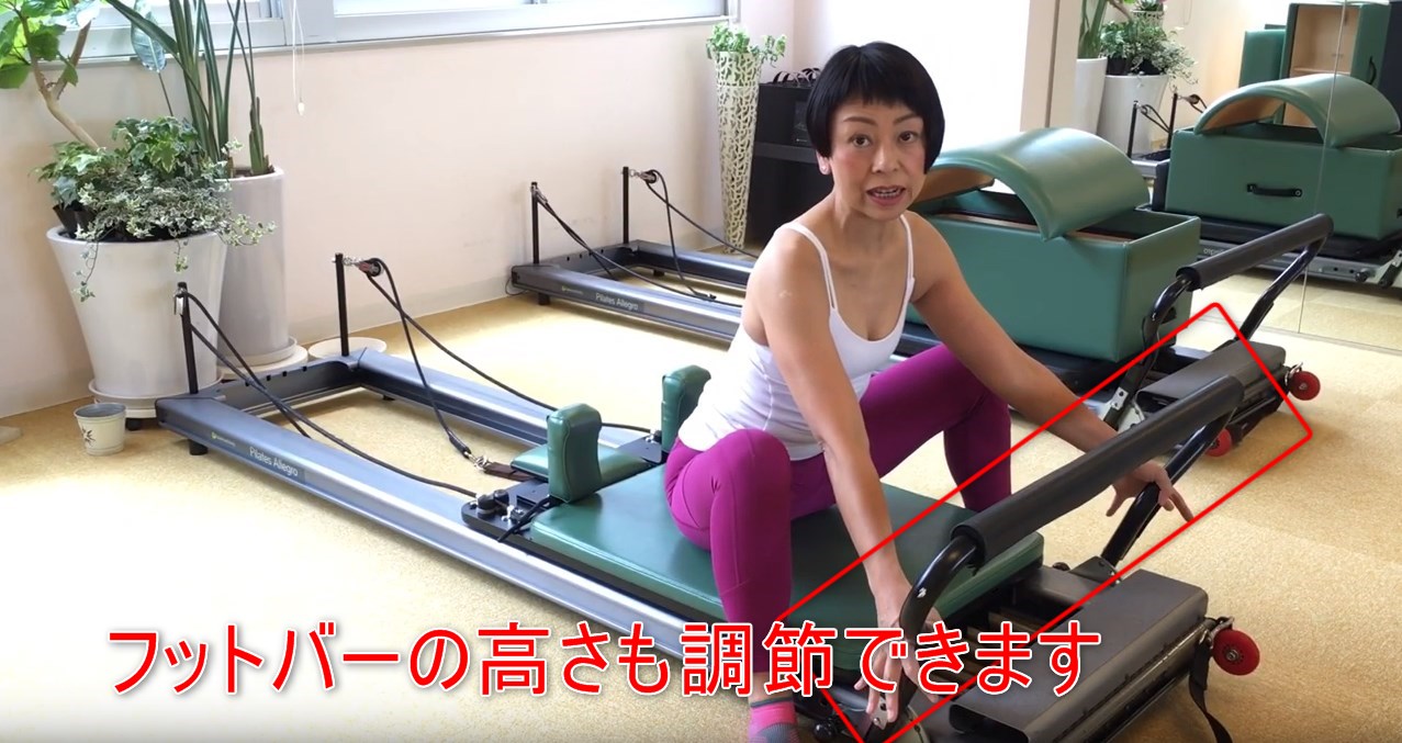 37-08_フットバーの高さも調節できます