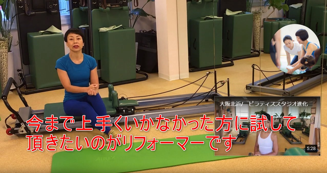 40-09_今まで上手くいかなかった方に試して頂きたいのがリフォーマーです