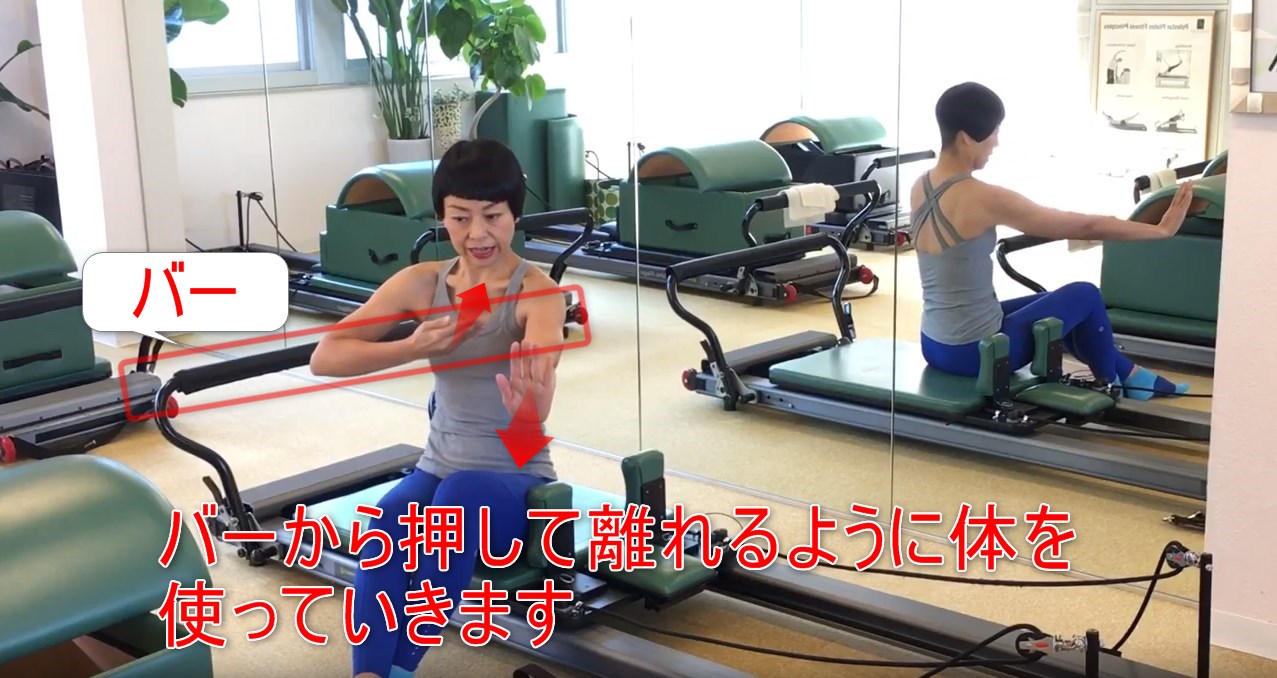 43-05_バーから押して離れるように体を使っていきます