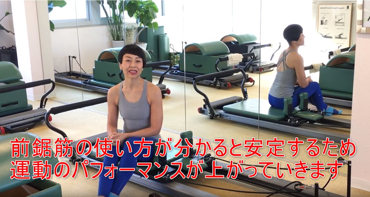 43-07_前鋸筋の使い方が分かると安定するため運動のパフォーマンスが上がっていきます