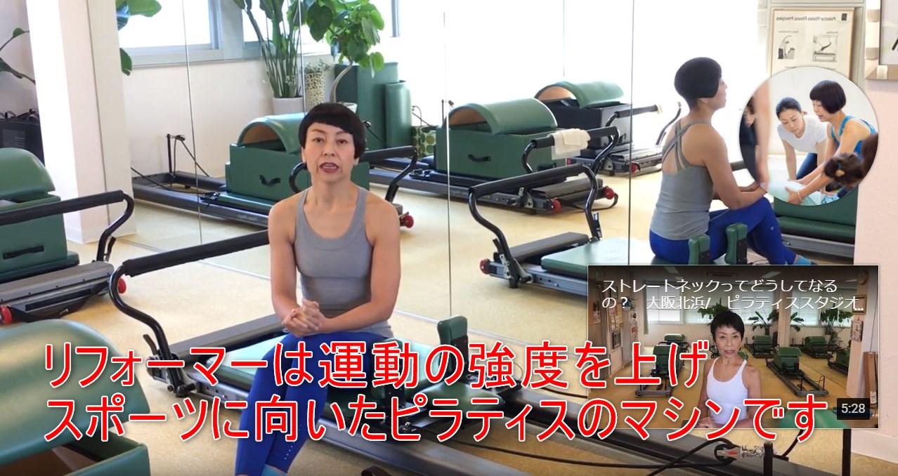 43-08_リフォーマーは運動の強度を上げ、スポーツに向いたピラティスのマシンです