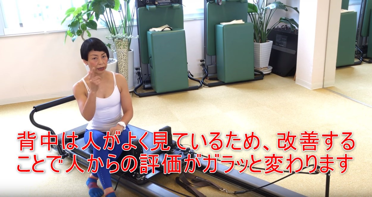 44-07_背中は人がよく見ているため、改善することで人からの評価がガラッと変わります