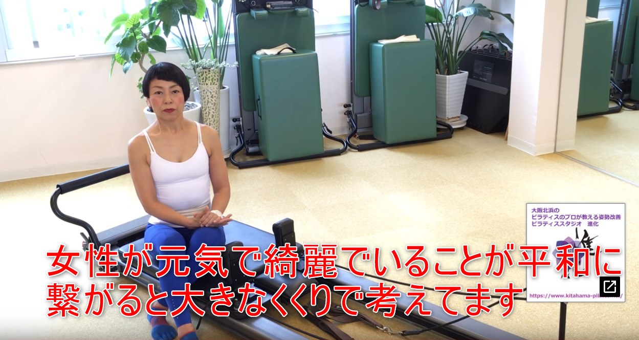 44-08_女性が元気で綺麗でいることが平和に繋がると大きなくくりで考えてます