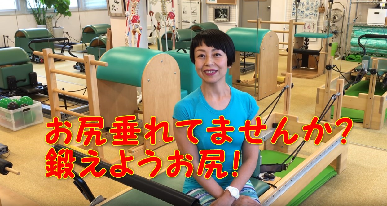 47-01_お尻垂れてませんか?鍛えようお尻!