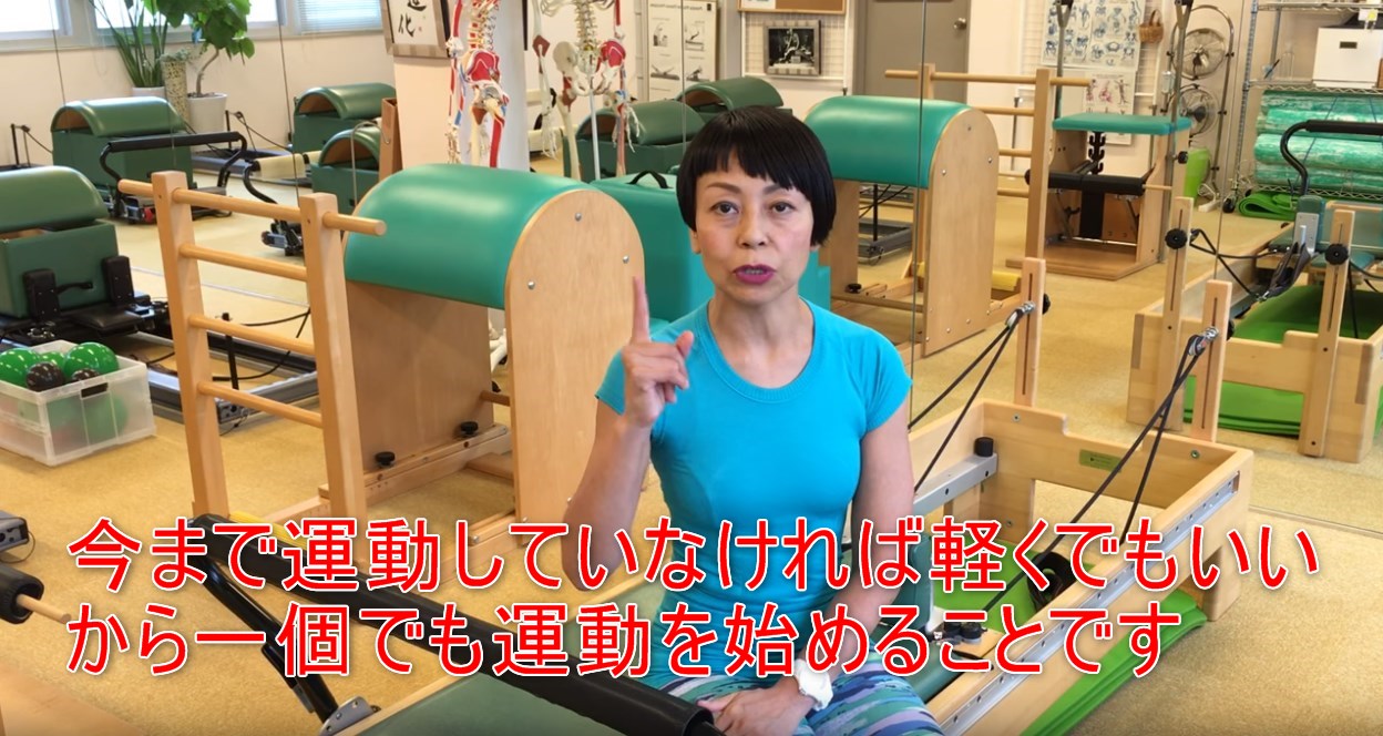 47-09_今まで運動していなければ軽くでもいいから一個でも運動を始めることです