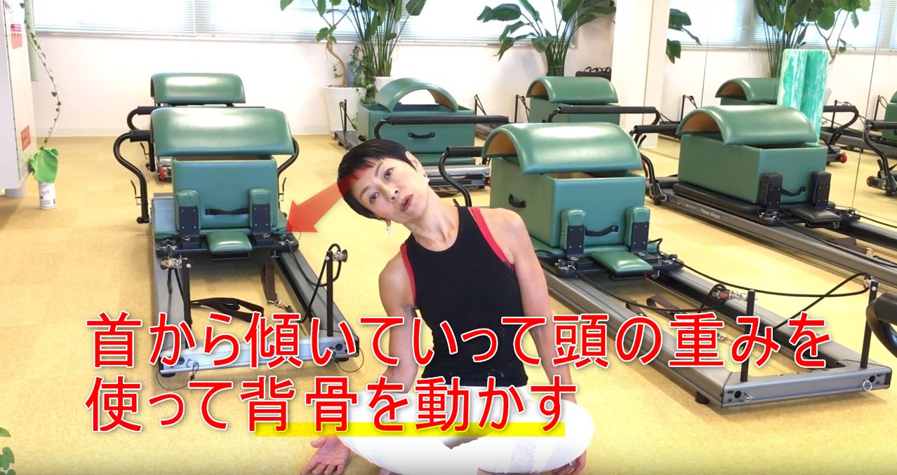 51-04_首から傾いていって頭の重みを使って背骨を動かします